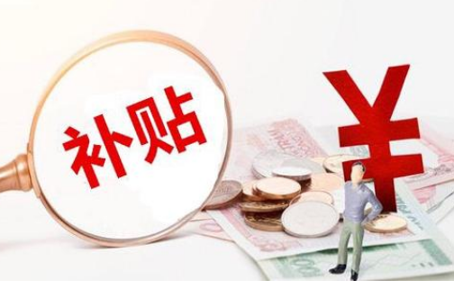 <a href=http://xielongmould.com/butie/ target=_blank class=infotextkey>補(bǔ)貼</a>1.png