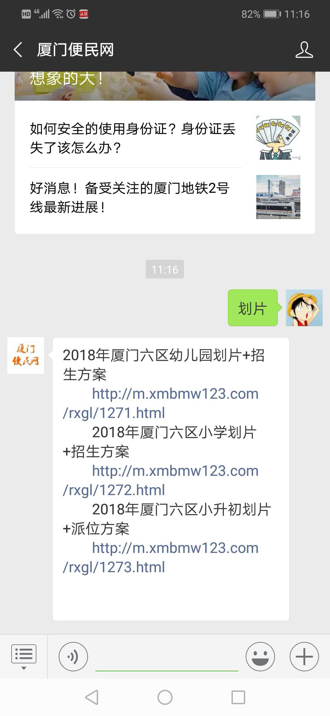 <a href=http://xielongmould.com/xiaoxue/1203.html target=_blank class=infotextkey>廈門小學(xué)劃片</a>