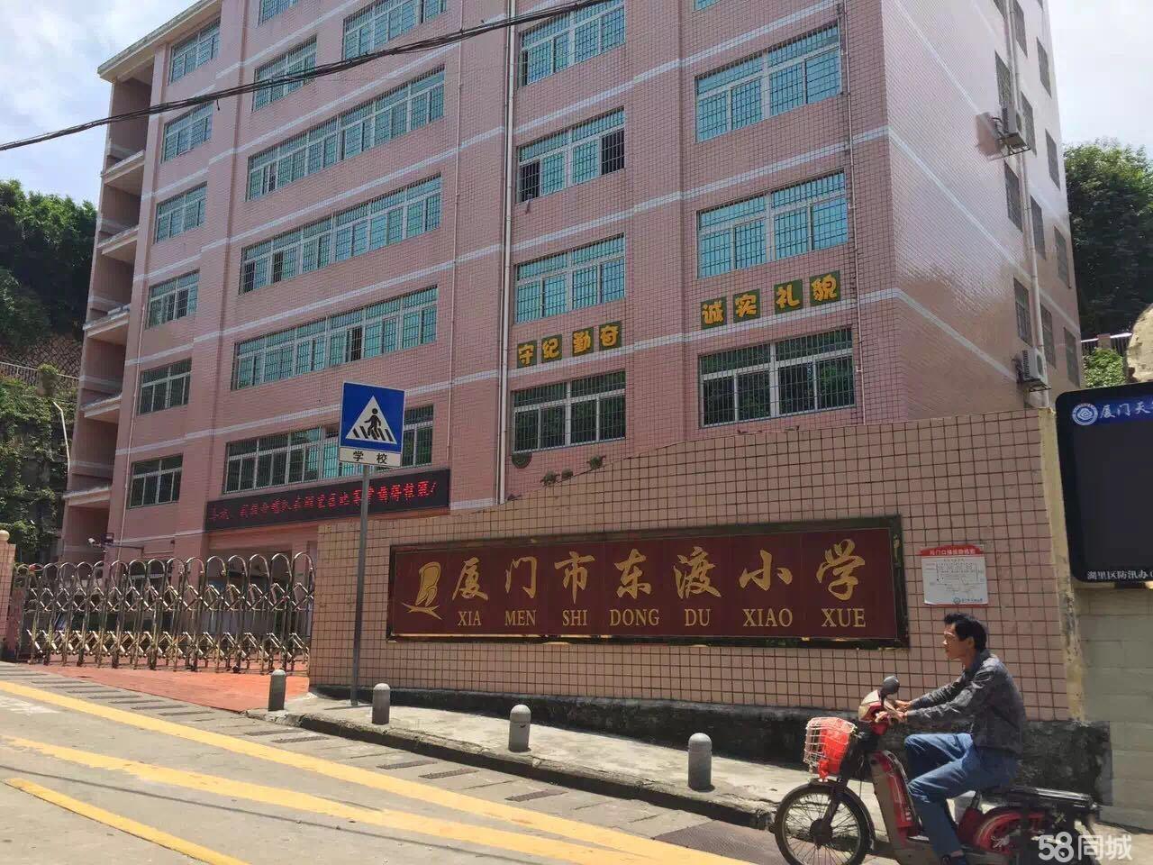 東渡<a href=http://xielongmould.com/xiaoxue/ target=_blank class=infotextkey>小學(xué)</a>.jpg