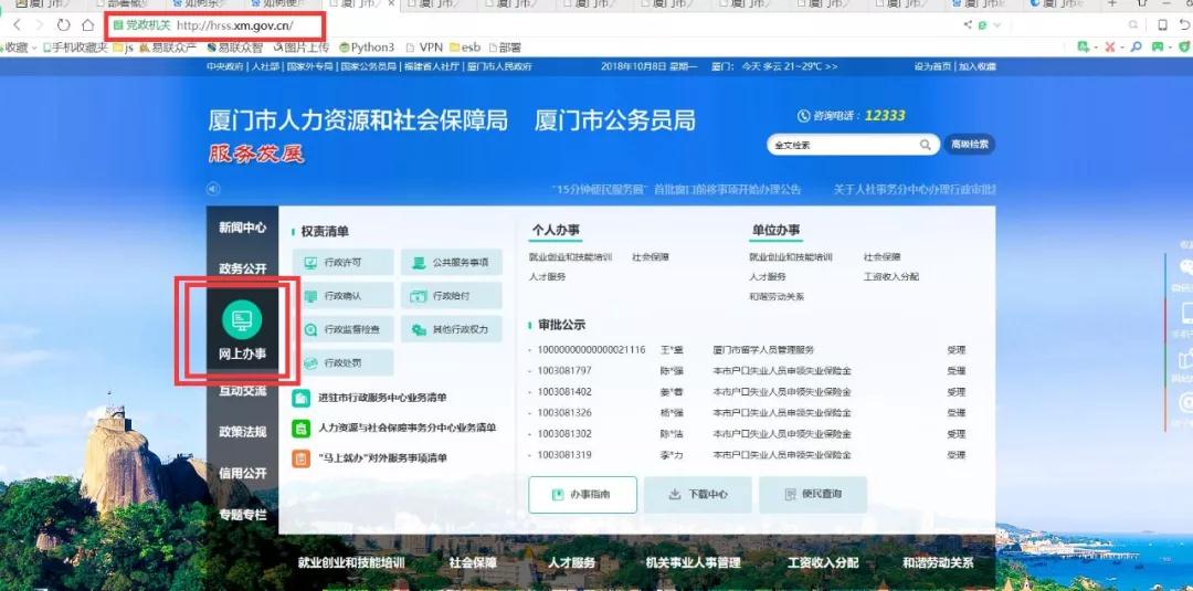2018年<a href=http://xielongmould.com/lhgl/ target=_blank class=infotextkey>廈門(mén)落戶(hù)</a>新政
