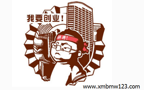 廈門創(chuàng)業(yè)政策
